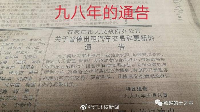 死人在石家庄能通过各项审核取得有效证件，实际出资人却无法开发票