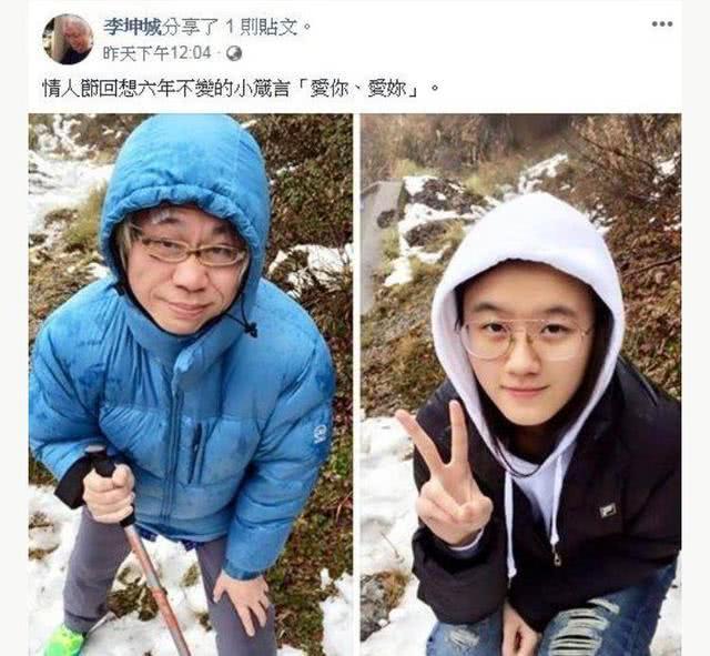 相差40岁的台湾忘年恋再度惹争议，李坤城表白林靖恩永远爱你