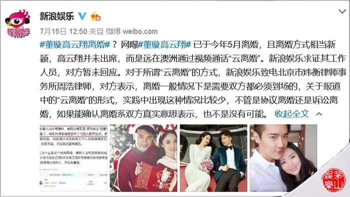 董璇高云翔离婚被确认，李小璐贾乃亮后，又一模范夫妻婚姻破裂