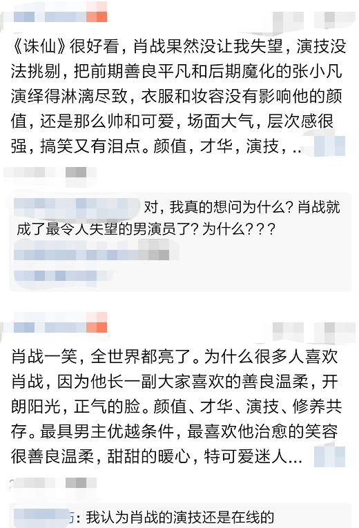 金扫帚奖提名名单出炉，入选演员让人意外，其中肖战的争议声最大