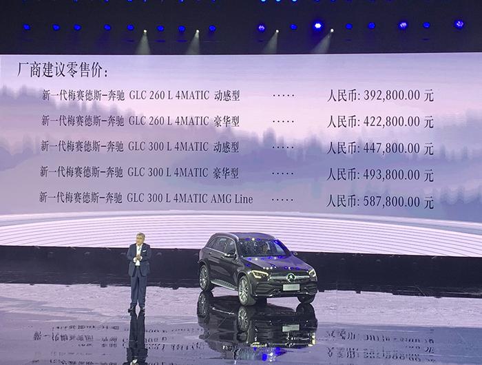 新一代梅赛德斯-奔驰长轴距GLC SUV上市 售价39.28万元起