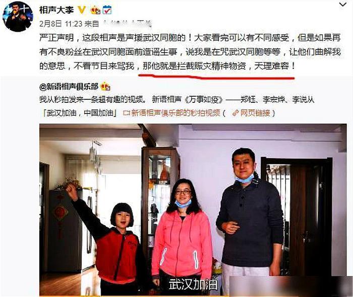 同为相声人，郭德纲捐款捐物驰援武汉，交大博士却演绎“万事如疫”？