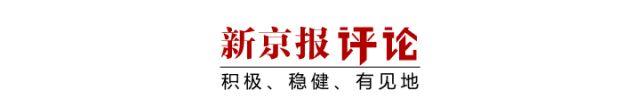 催收助学贷款，银行“公开信息”侵犯学生隐私权 | 新京报快评