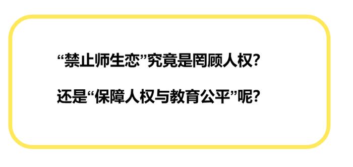 “不准和学生约会恋爱！”普林斯顿全面禁止师生恋