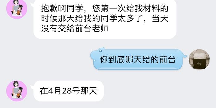 黑猫投诉:中公教育的协议班退费问题迟迟不给