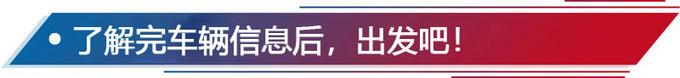 仅需三天 不加油从北京也能到深圳的秘密武器来了