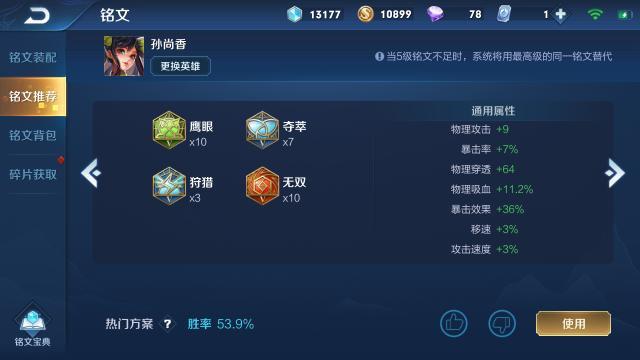 S15上分最快射手！全程75%物理穿透！专克牛魔程咬金后羿