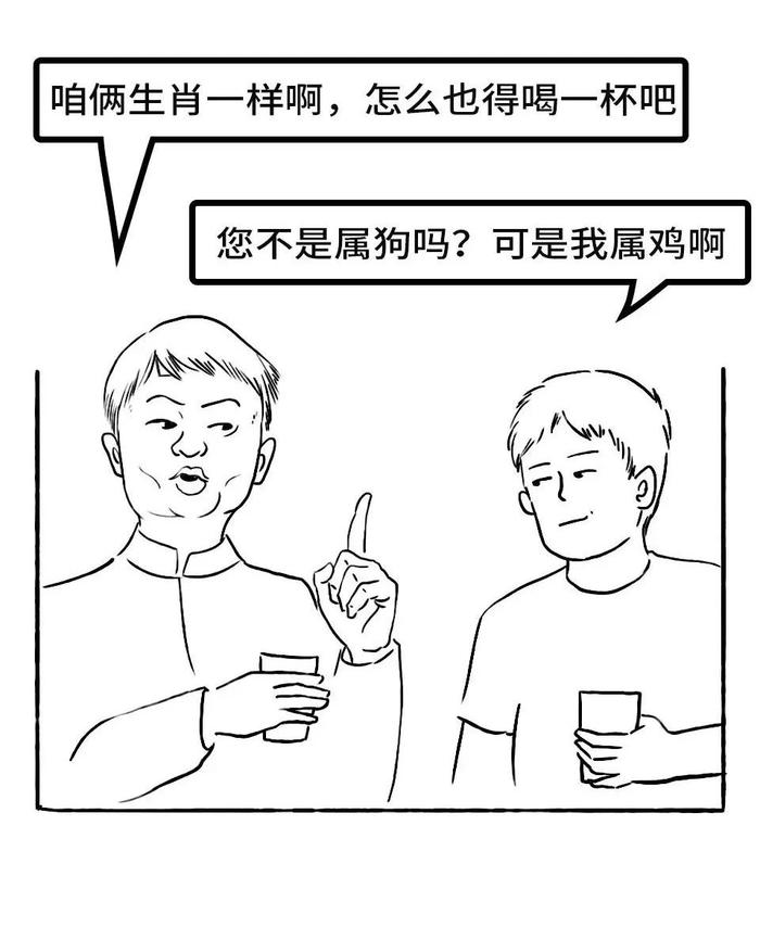 中国人喝酒图鉴（2019最新版）