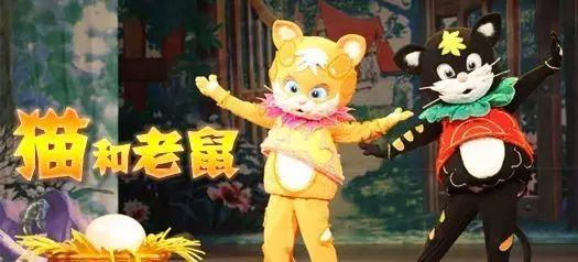 儿童剧免费看！萌宝儿童剧场《猫和老鼠》《绿野仙踪》空降潍坊歌尔生活广场！