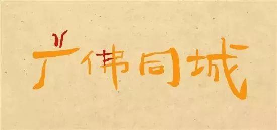 【执信·前沿】用文化浸润心灵 让教育回归本质——记广州市政协刘悦伦主席莅临南海执信中学调研民办教育工作