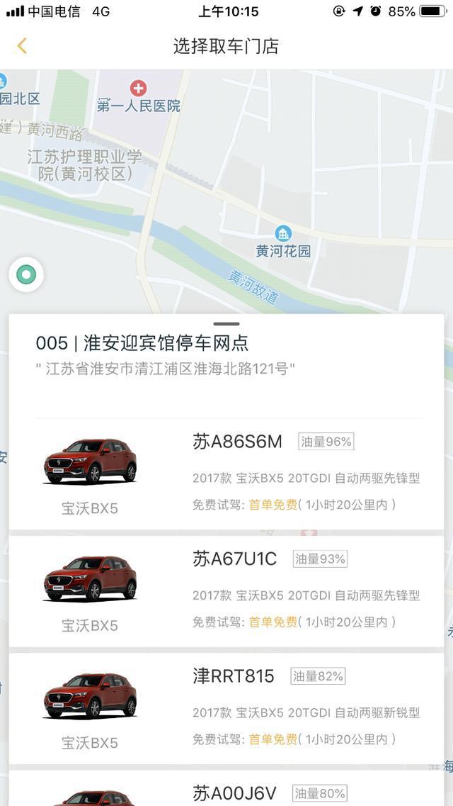 宝沃汽车入驻神州租车，对于分时租赁，我有话要说！