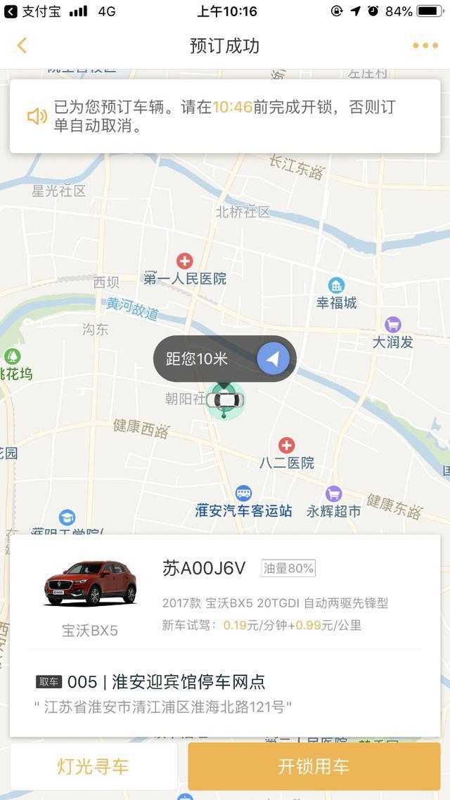 宝沃汽车入驻神州租车，对于分时租赁，我有话要说！