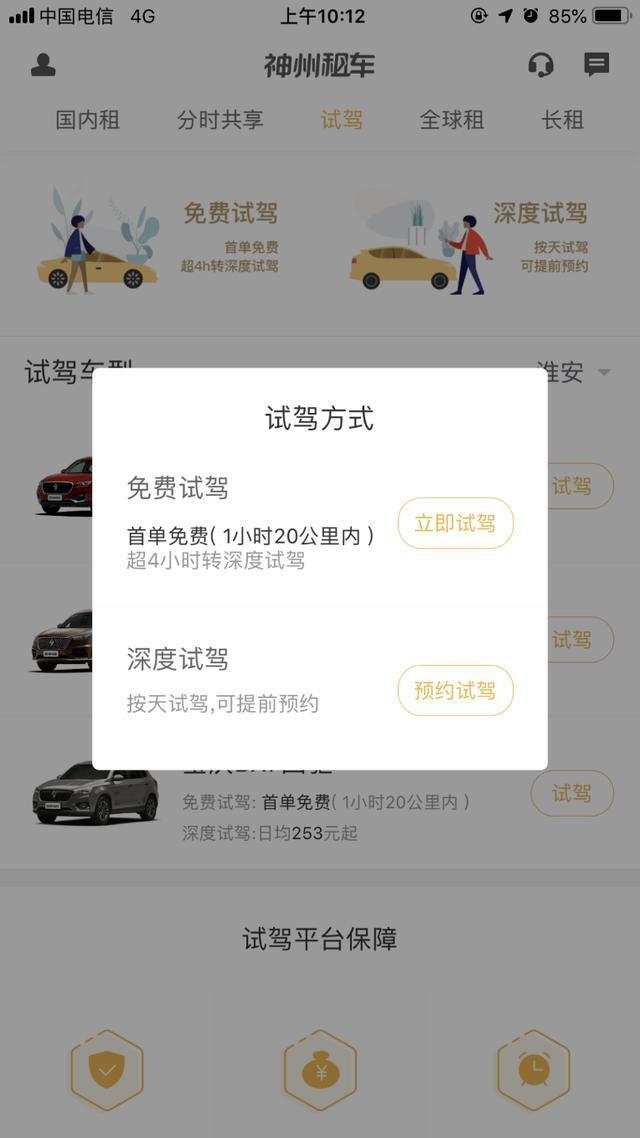 宝沃汽车入驻神州租车，对于分时租赁，我有话要说！