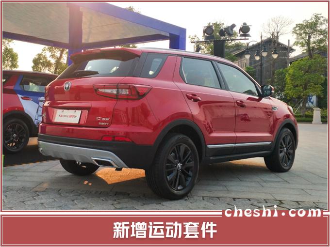 长安CS55新SUV，配置大幅升级，卖10.79万贵吗？