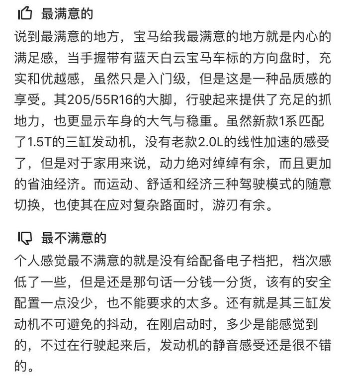 动力好、操控棒！这台仅卖20万的宝马，90%的年轻人都爱！