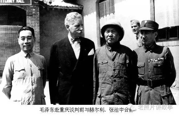 重庆谈判珍贵老照片首度曝光