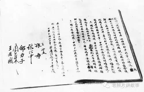 重庆谈判珍贵老照片首度曝光