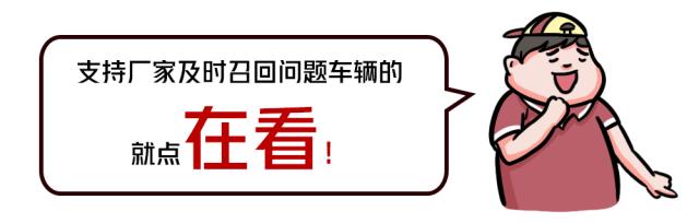 又有50万台车因缺陷被召回，其中一个品牌占了9成！