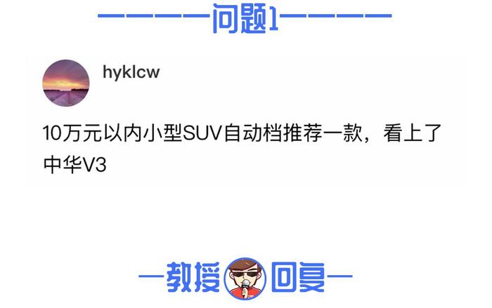 顶配8万多的自动挡SUV靠谱吗？