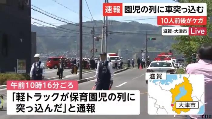 日本62岁老太开车撞向13人幼儿园队伍，2名儿童当场死亡！现场一片哭喊着“妈妈”…