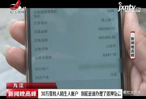 九江：到工商银行投资理财 30万存款竟变成借条