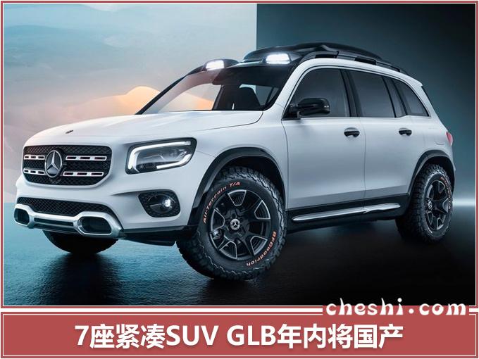 GLE不过瘾？奔驰再推近10款SUV，最低20多万，最高100万