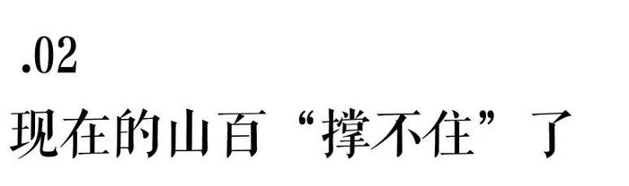 再见了，山西路百货大楼！