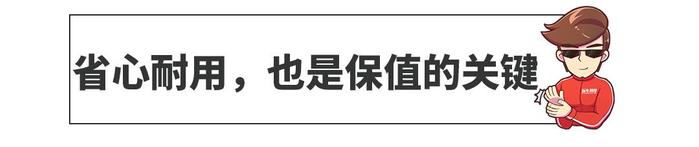 什么神仙车？开上几年亏不了多少钱，车贩子抢着收