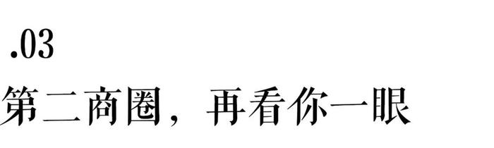 再见了，山西路百货大楼！