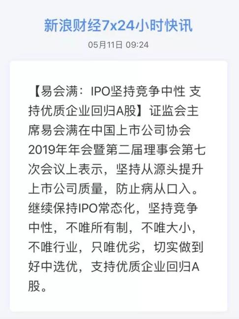 水皮：支持优质企业海归，易会满牵住了＂牛鼻子＂