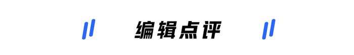 13.29万起，长安又一家用轿车上市，外形就能圈不少粉！