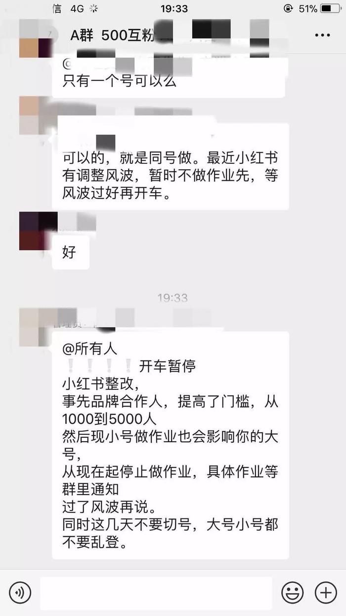 天台上站满了小红书的 KOL