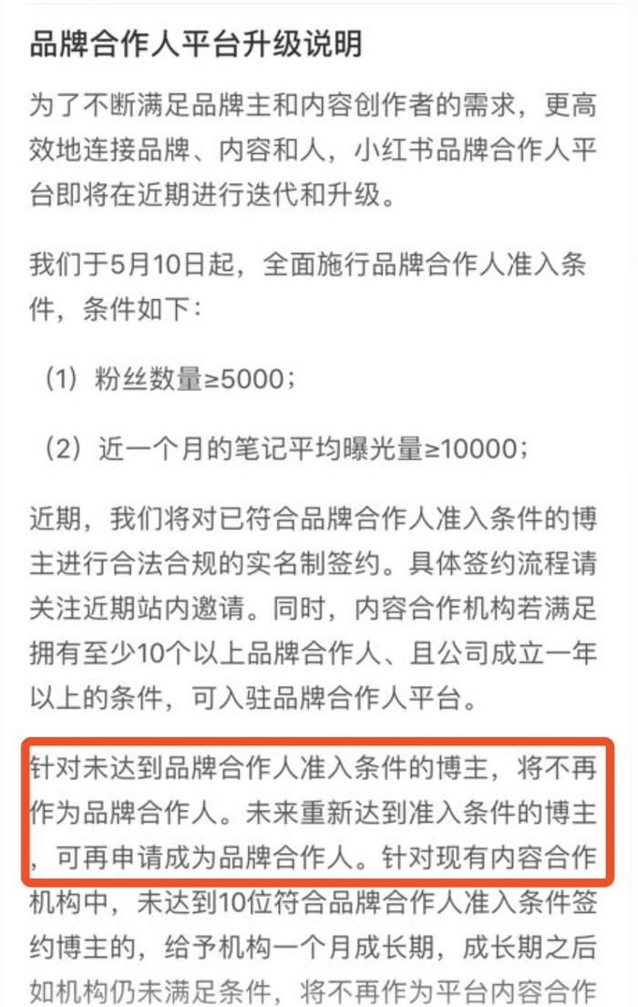 天台上站满了小红书的 KOL