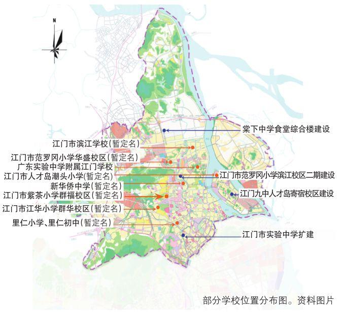 紫茶小学群福校区、范罗冈小学华盛校区定了！还有江门市滨江学校…