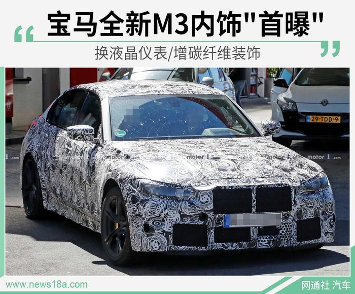 宝马全新M3内饰