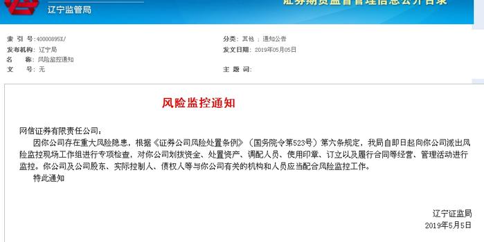 东北证券 运营管理部,东北证券运营管理部