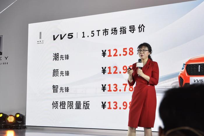 年轻人新宠 WEY VV5 1.5T上市售12.58万起