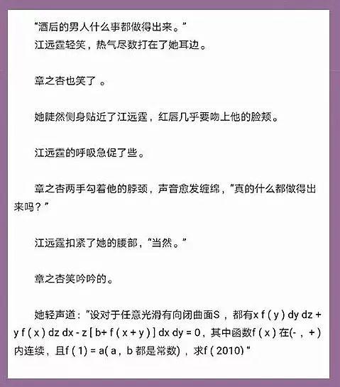 据说这些段子，只有学霸才能看懂