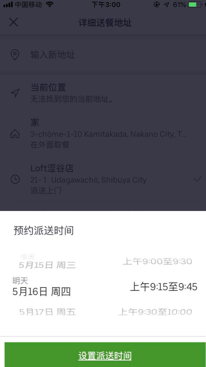 上市当天就暴跌7.6%，Uber准备靠送外卖挽回股价？ | 三节课观察_财经头条