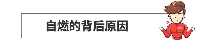 作为一个吃瓜群众，如何看待电动车爆炸？