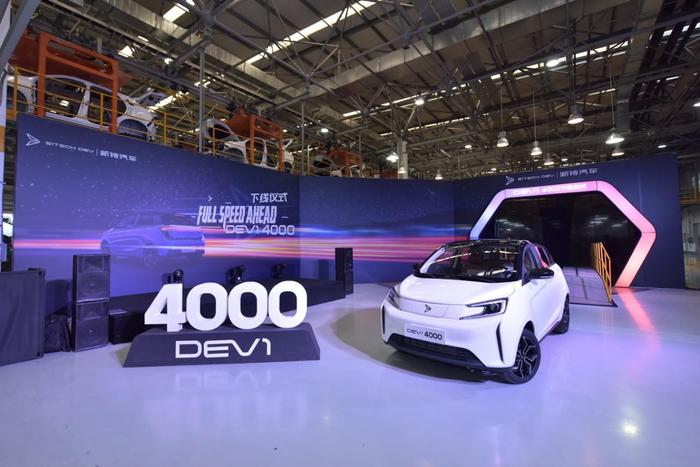 重磅！新特汽车完成B轮融资，全新A00级电动车广州车展发布