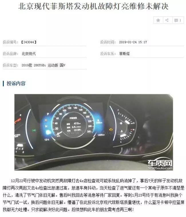 北京现代瑕疵引擎涉及多款车型 消费者频中招