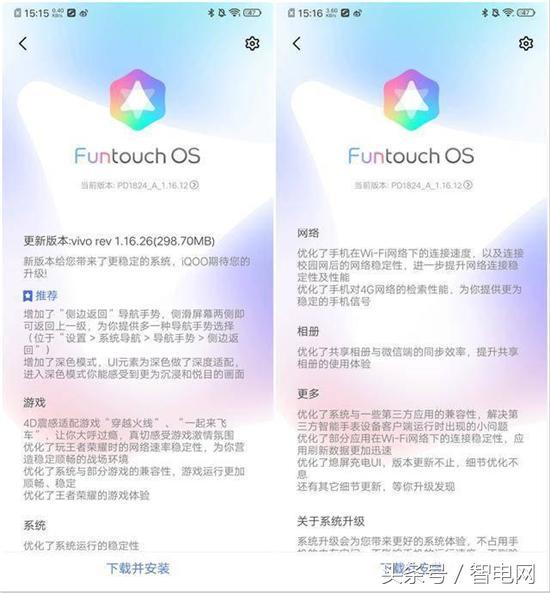 iQOO迎来Funtouch OS系统升级，新增了“侧边返回”手势！