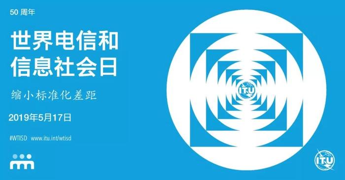 5.17世界电信日 | 5G规模商用进行时，全球统一标准普惠大众