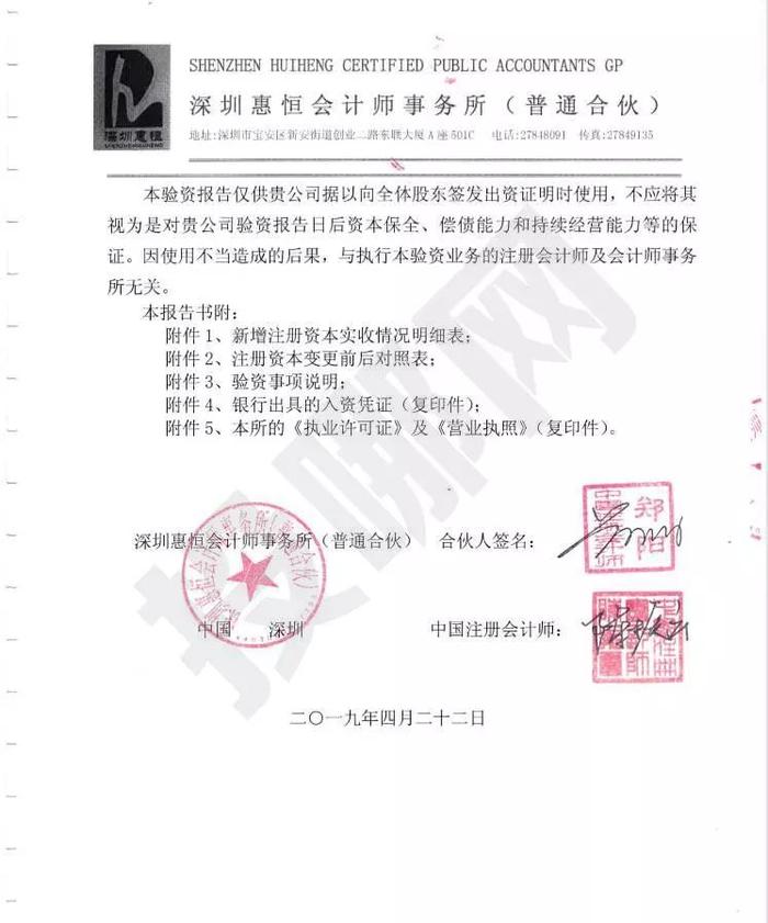 ，可见其是具备使用自有资金以货币形式向投哪网新增出资4亿元的实力的。