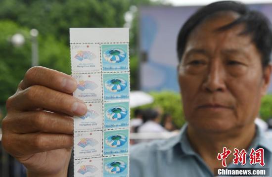 第19届亚运会首套个性化专用邮票在杭州发售 融入AR技术