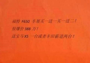 壕无人性的福特F650，油耗惊人越野无敌强大