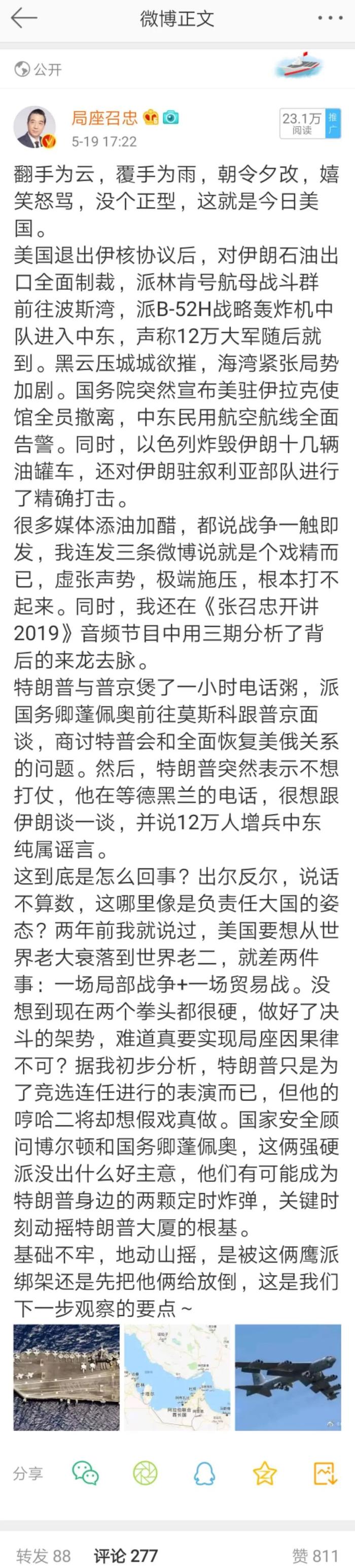 大炮一响黄金万两，美国总统是世界上最大的军火商