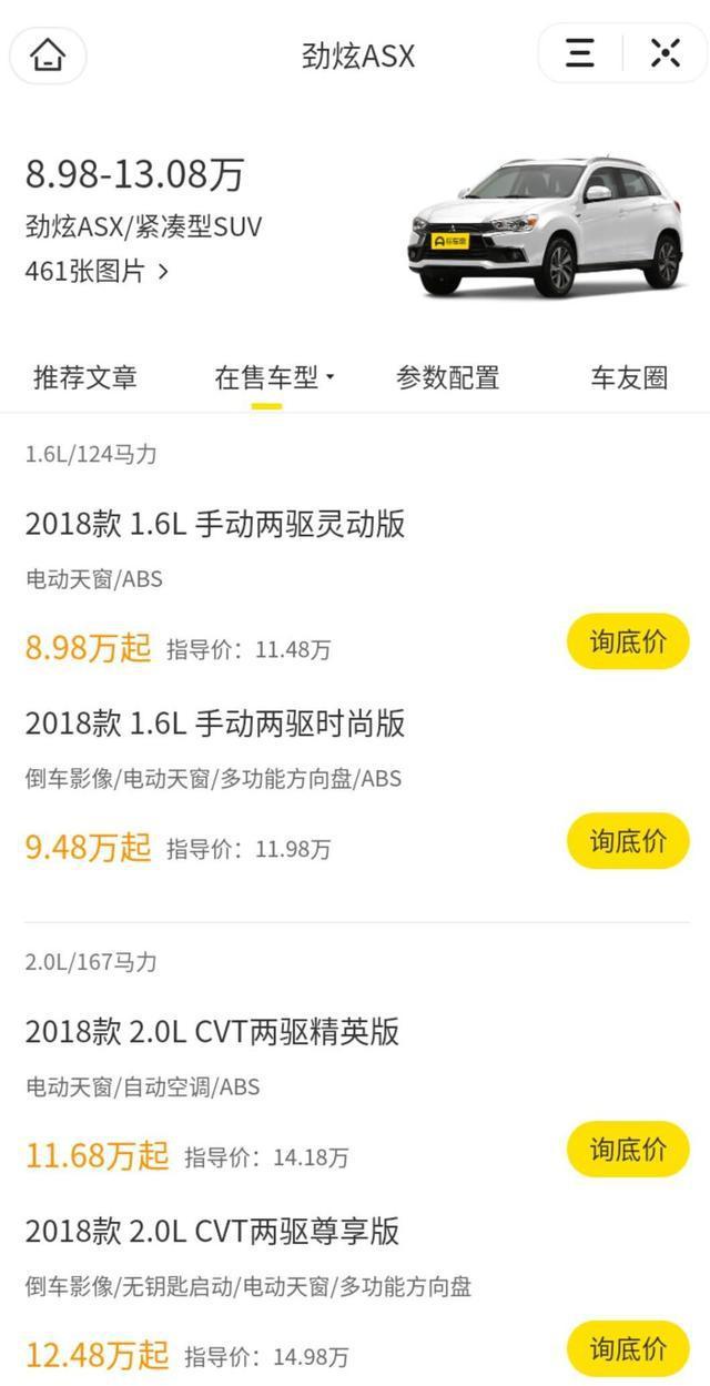 一日系suv跌至“亲民价”，从11.5万降到8.9万，还标配电动天窗