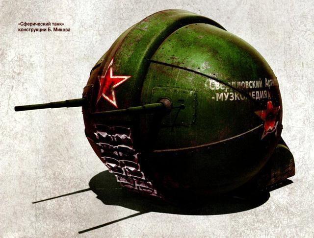 从球形坦克，到潜水飞机，盘点前苏联那些奇葩的创意武器！